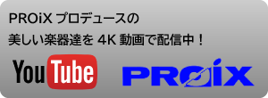 PROiX YouTubeチャンネル